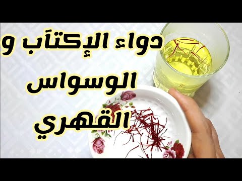 علاج الوسواس القهري