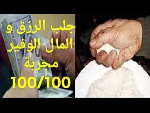 جلب الزبون بالملح