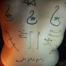 سحر الجماع  ثم  سحر الصبة