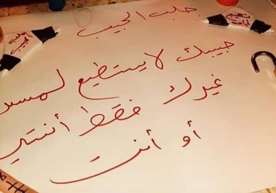 ابطال سحر السيطرة والطاعه