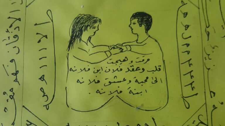 طلسم المحبه بين الزوجين