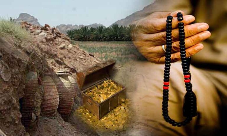 فتح الكنوز المدفونة بالعزائم