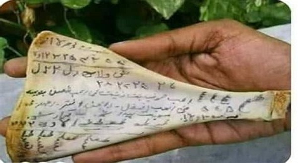 فك السحر المدفون