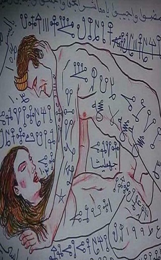 عقد سحر المحارم
